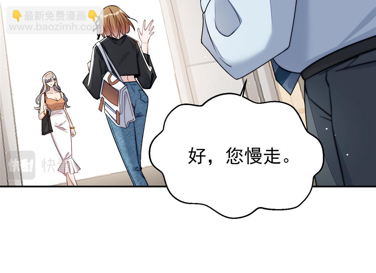 夫人她成了大佬們的團寵（團寵） - 16 不還手鐲的代價(3/3) - 5