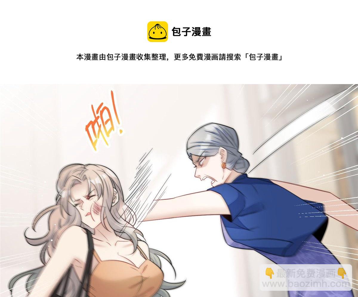 夫人她成了大佬們的團寵（團寵） - 16 不還手鐲的代價(3/3) - 5