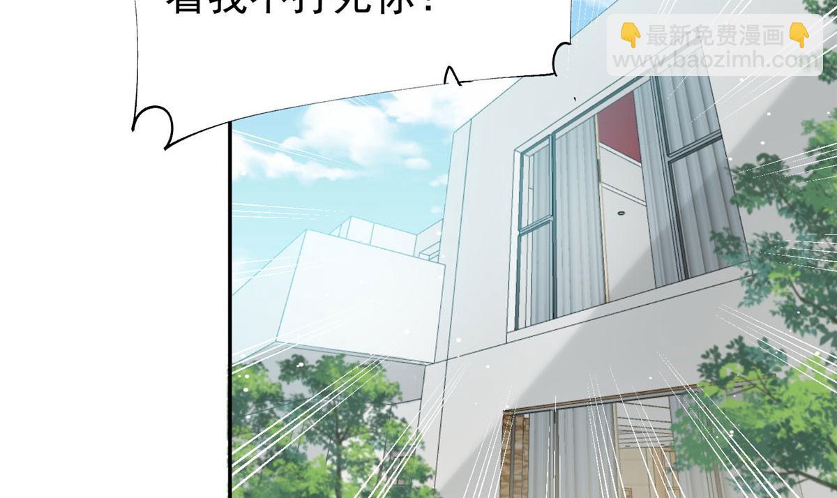 夫人她成了大佬們的團寵（團寵） - 16 不還手鐲的代價(3/3) - 1