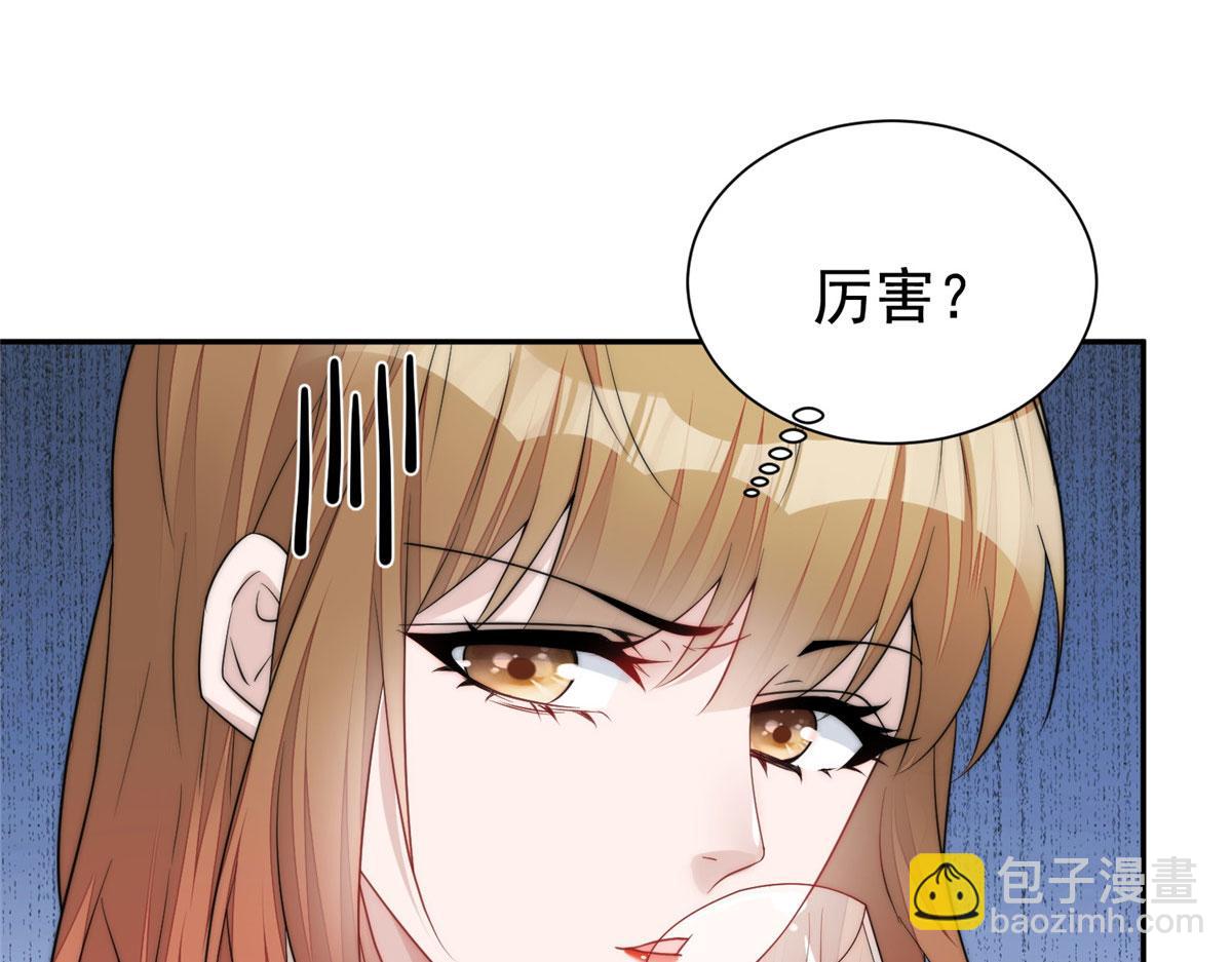 夫人她成了大佬們的團寵（團寵） - 16 不還手鐲的代價(3/3) - 2