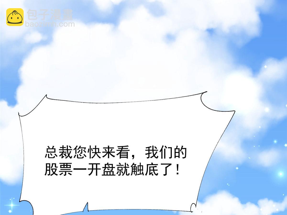 夫人她成了大佬們的團寵（團寵） - 16 不還手鐲的代價(1/3) - 2