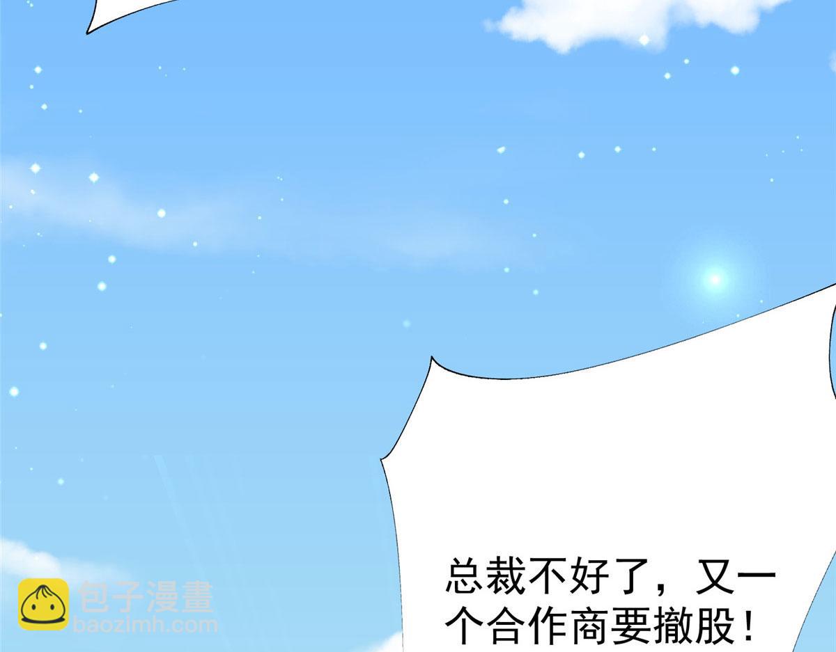 夫人她成了大佬們的團寵（團寵） - 16 不還手鐲的代價(1/3) - 3