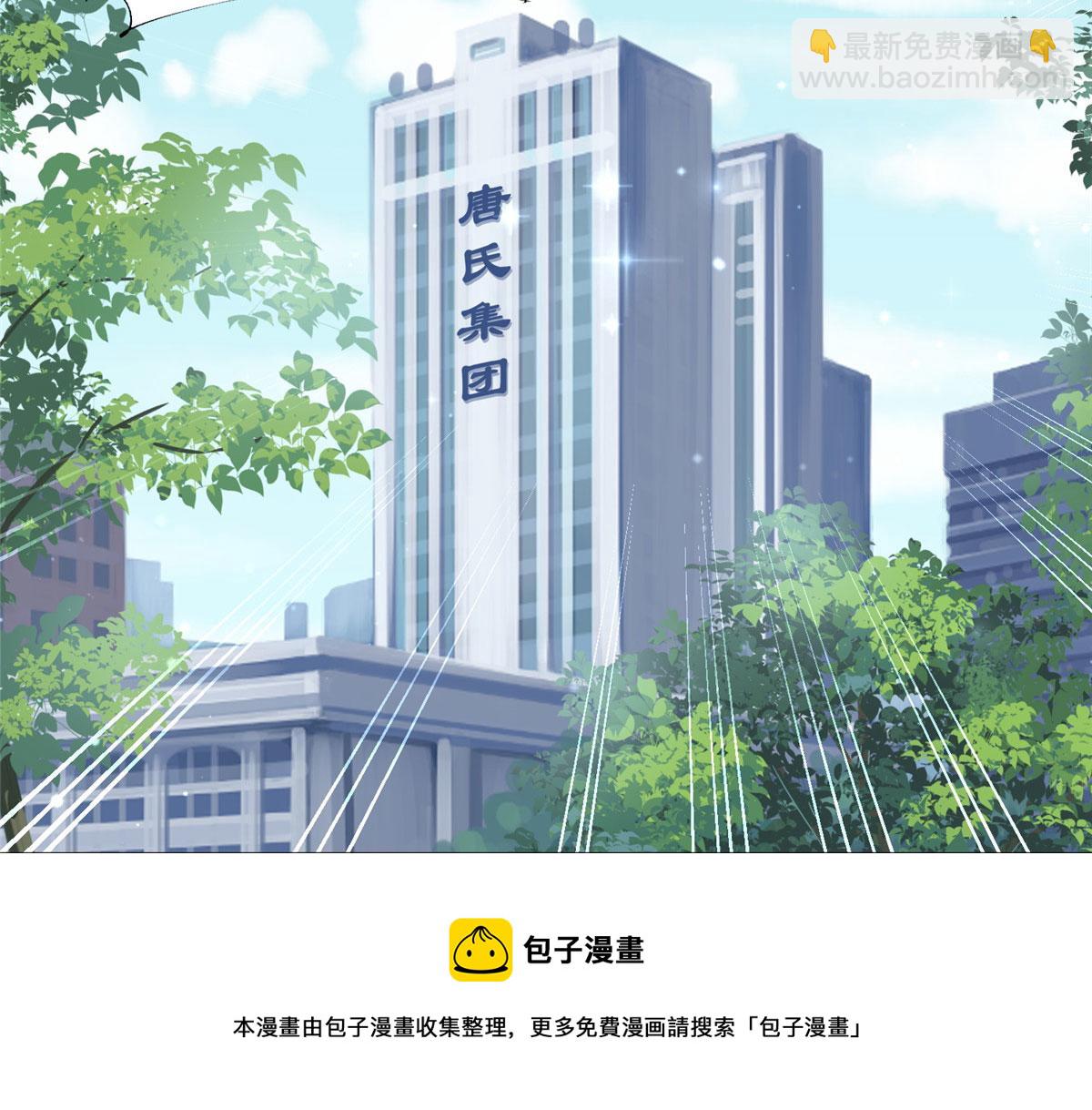 夫人她成了大佬們的團寵（團寵） - 16 不還手鐲的代價(1/3) - 5