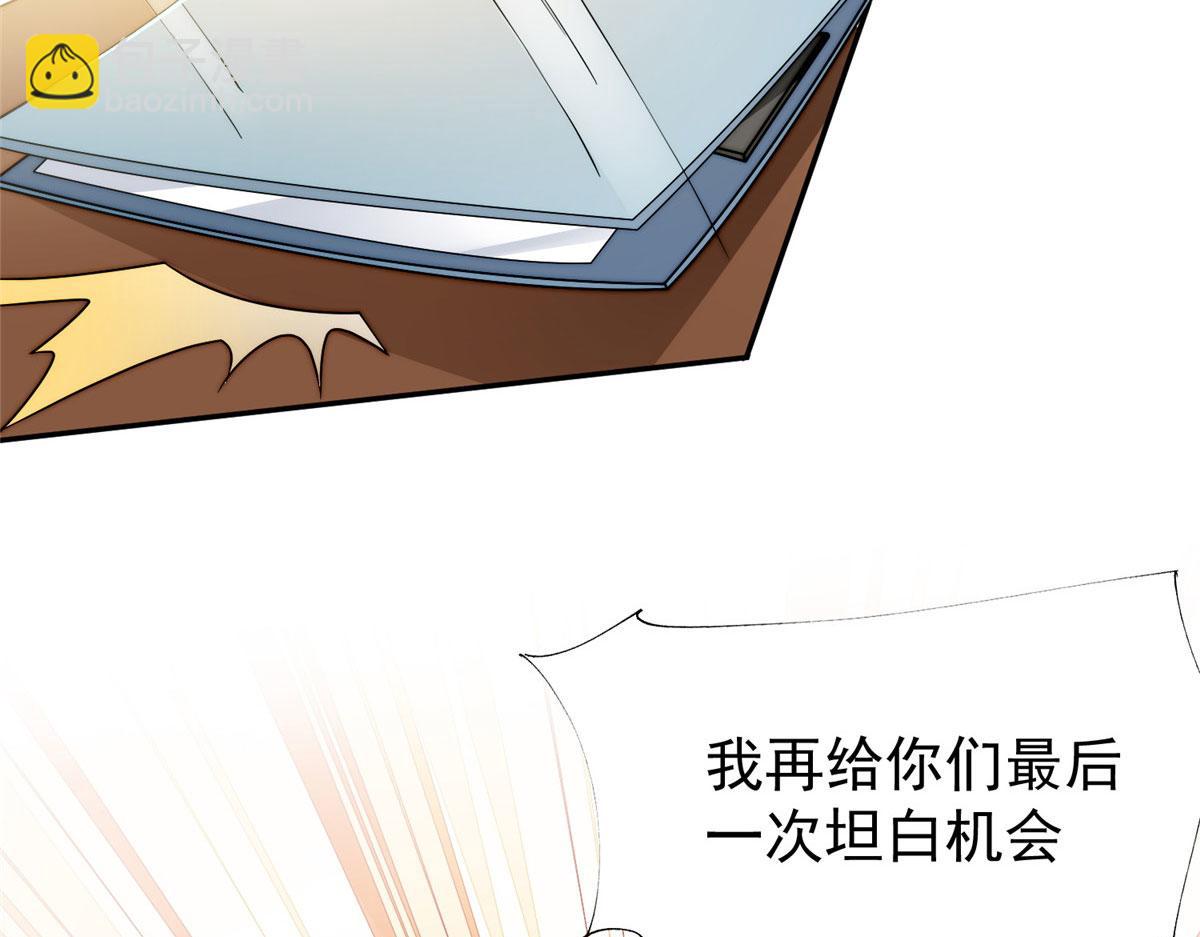 夫人她成了大佬們的團寵（團寵） - 16 不還手鐲的代價(1/3) - 7