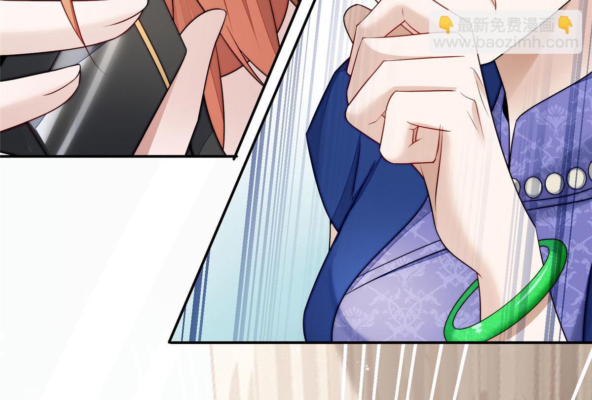 夫人她成了大佬們的團寵（團寵） - 16 不還手鐲的代價(1/3) - 2