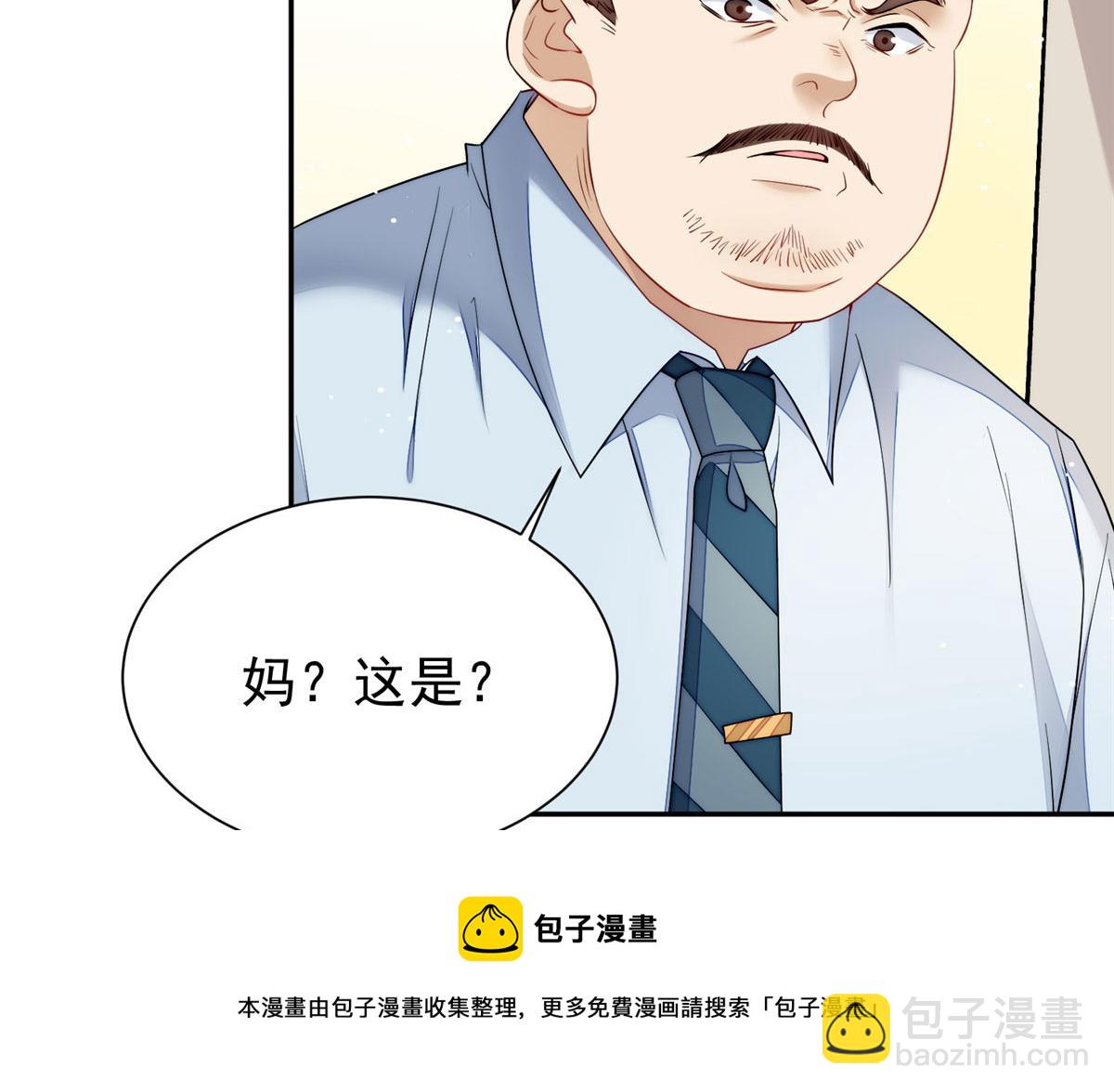 夫人她成了大佬們的團寵（團寵） - 16 不還手鐲的代價(2/3) - 7