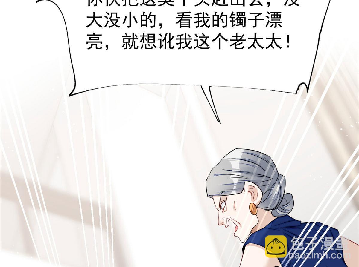 夫人她成了大佬們的團寵（團寵） - 16 不還手鐲的代價(2/3) - 1