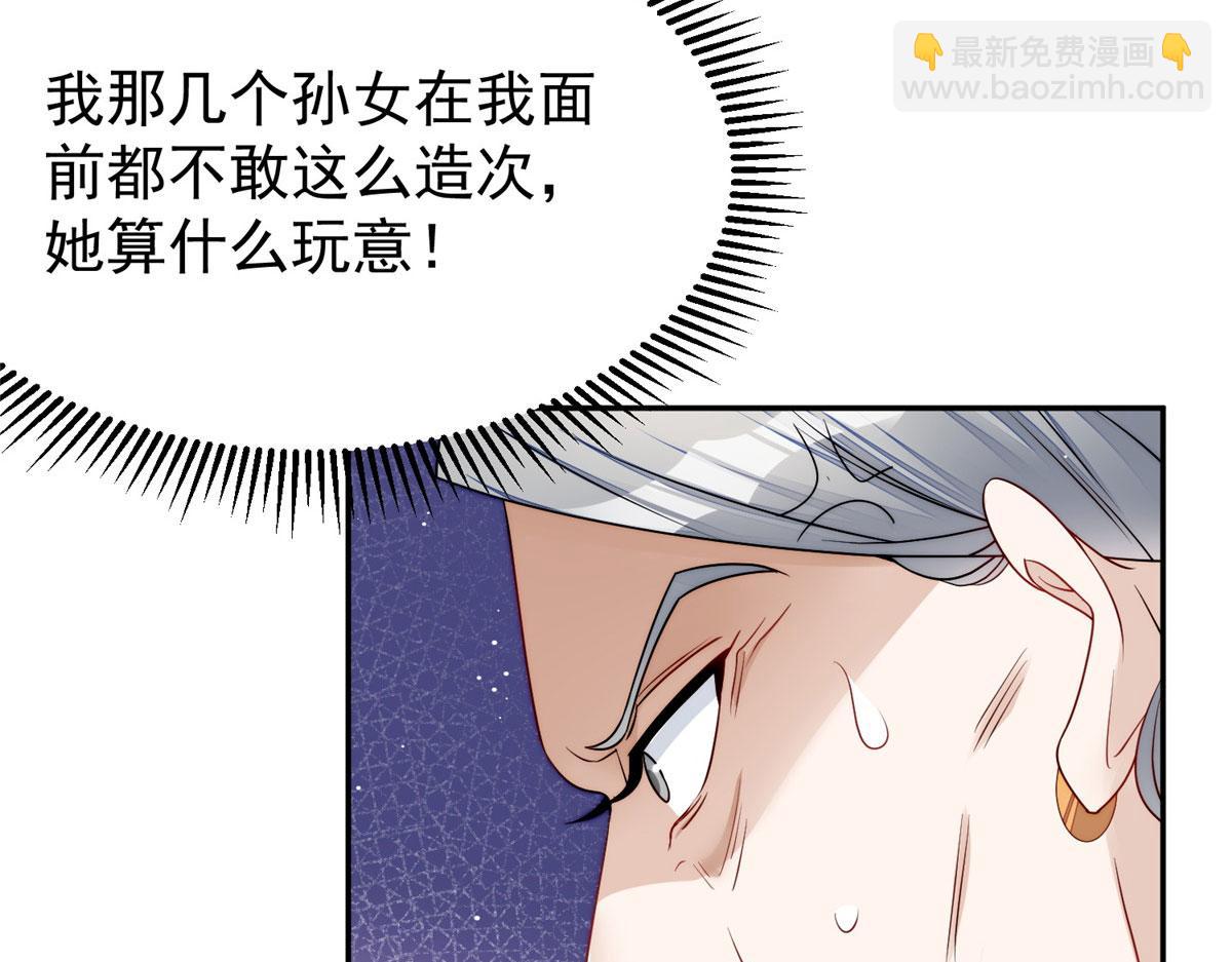 夫人她成了大佬們的團寵（團寵） - 16 不還手鐲的代價(2/3) - 4