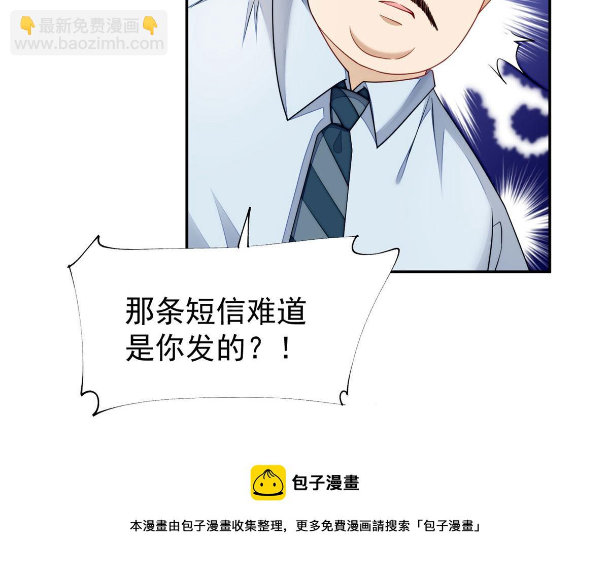 夫人她成了大佬們的團寵（團寵） - 16 不還手鐲的代價(2/3) - 7