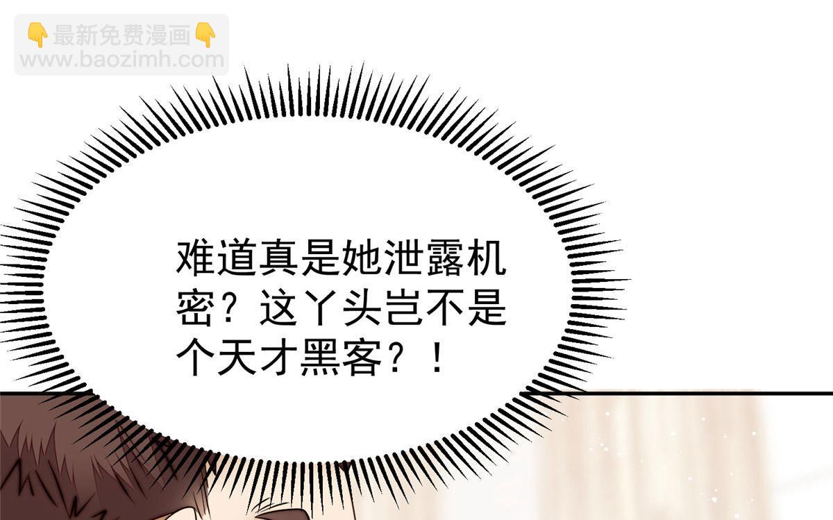 夫人她成了大佬們的團寵（團寵） - 16 不還手鐲的代價(2/3) - 6