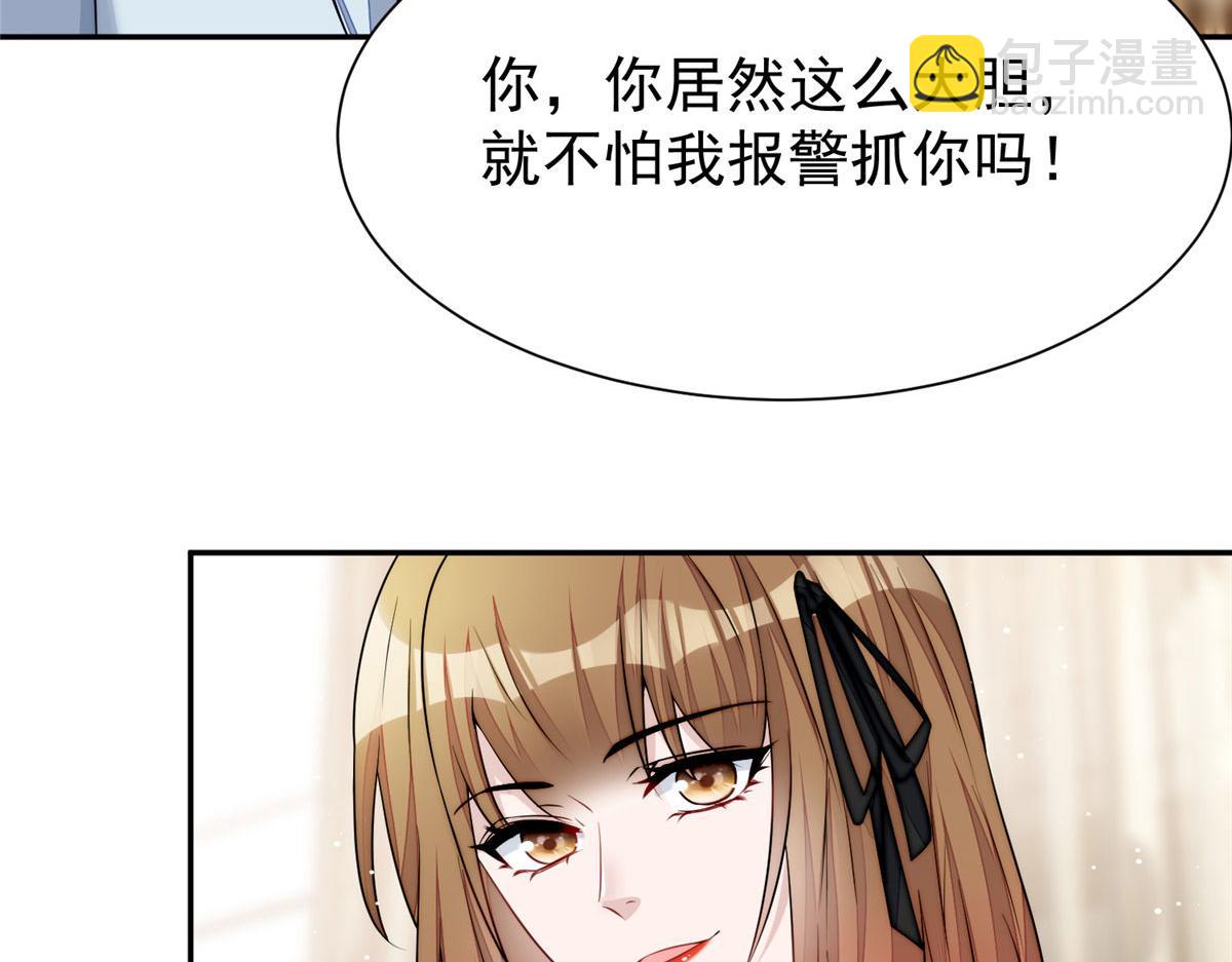 夫人她成了大佬們的團寵（團寵） - 16 不還手鐲的代價(2/3) - 8