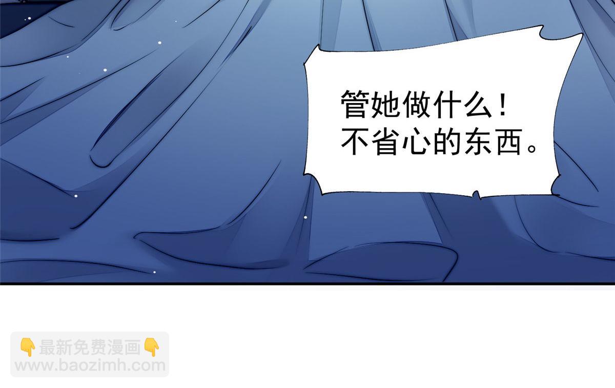 夫人她成了大佬們的團寵（團寵） - 16 不還手鐲的代價(1/3) - 8