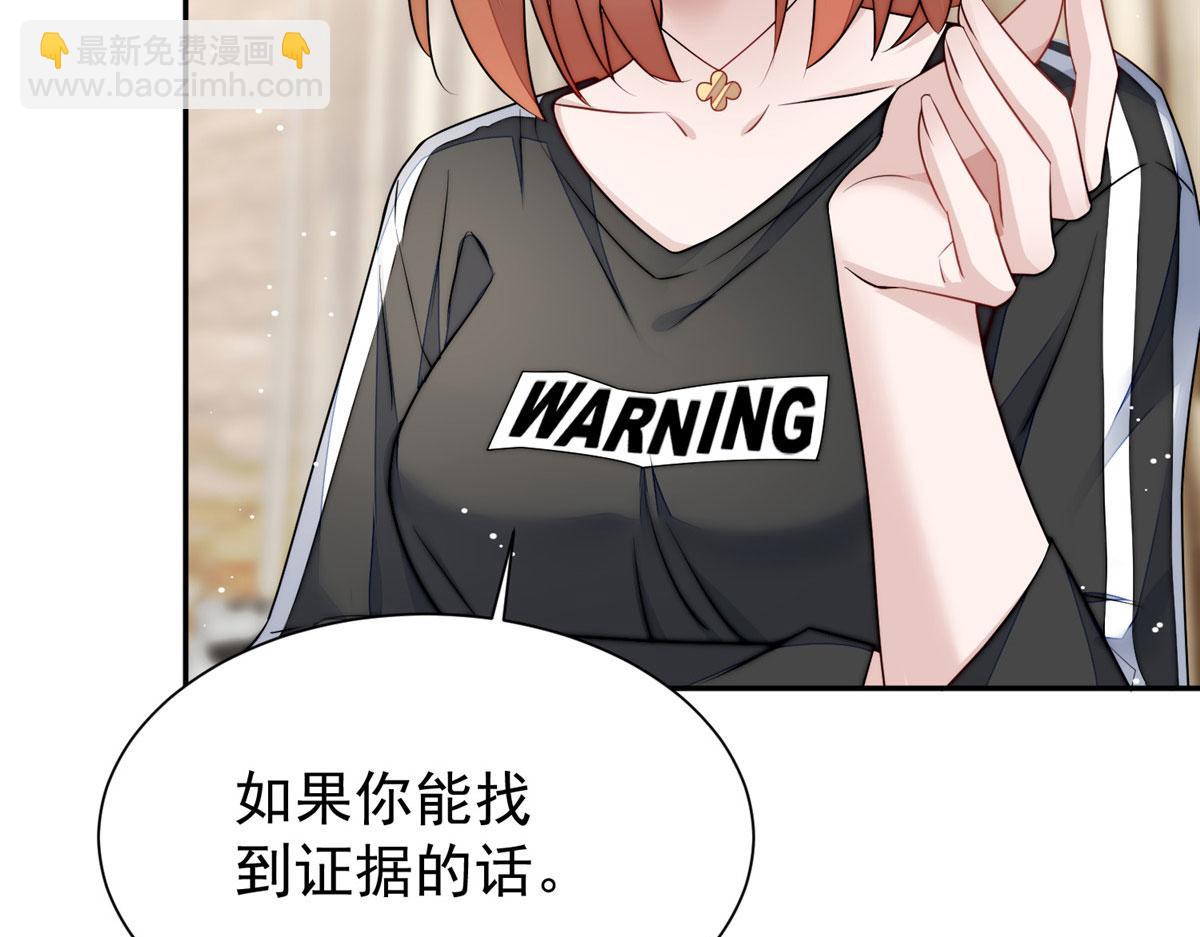 夫人她成了大佬們的團寵（團寵） - 16 不還手鐲的代價(2/3) - 2