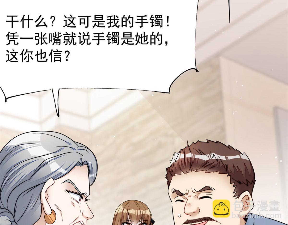 夫人她成了大佬們的團寵（團寵） - 16 不還手鐲的代價(2/3) - 6