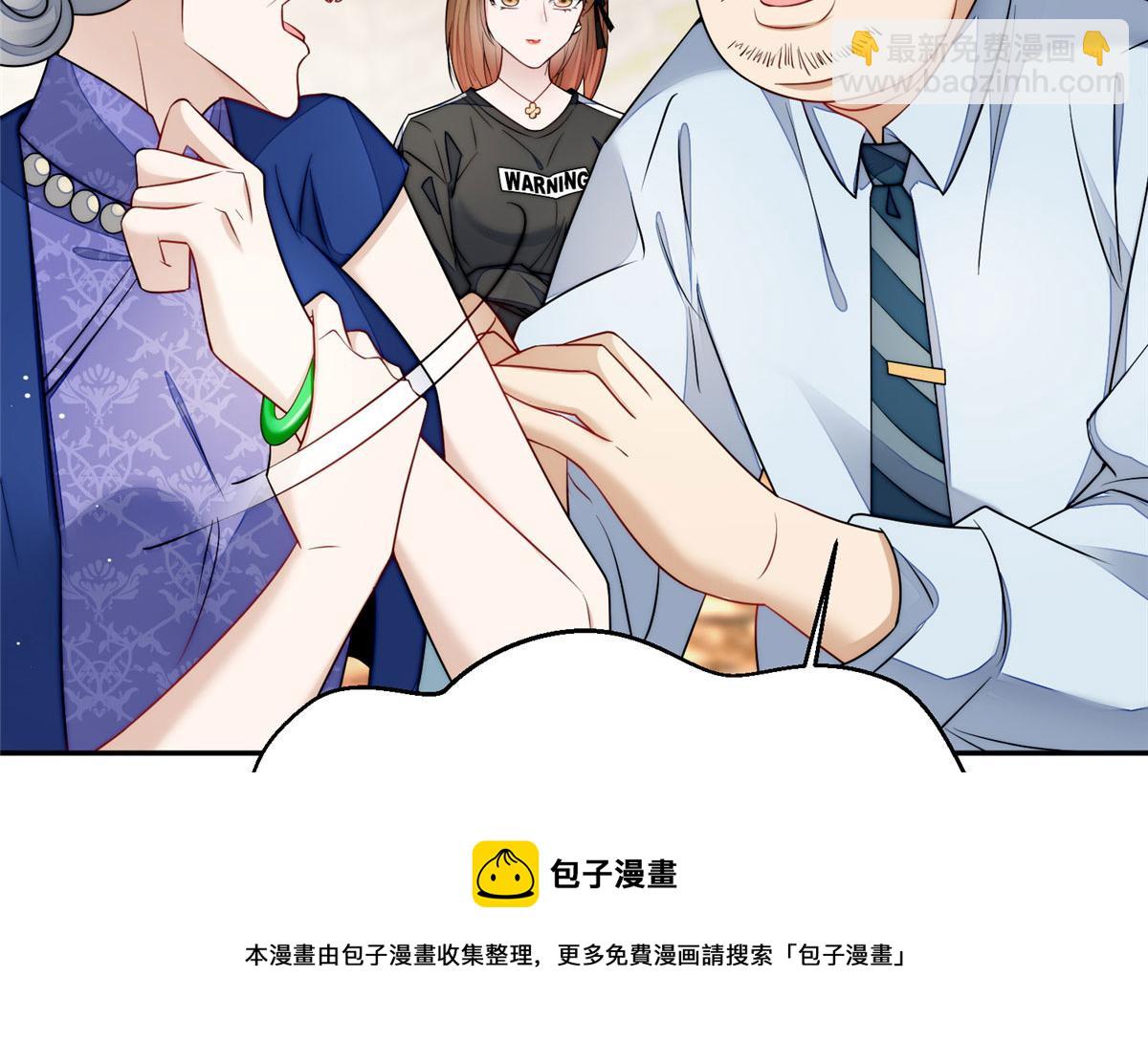 夫人她成了大佬們的團寵（團寵） - 16 不還手鐲的代價(2/3) - 7