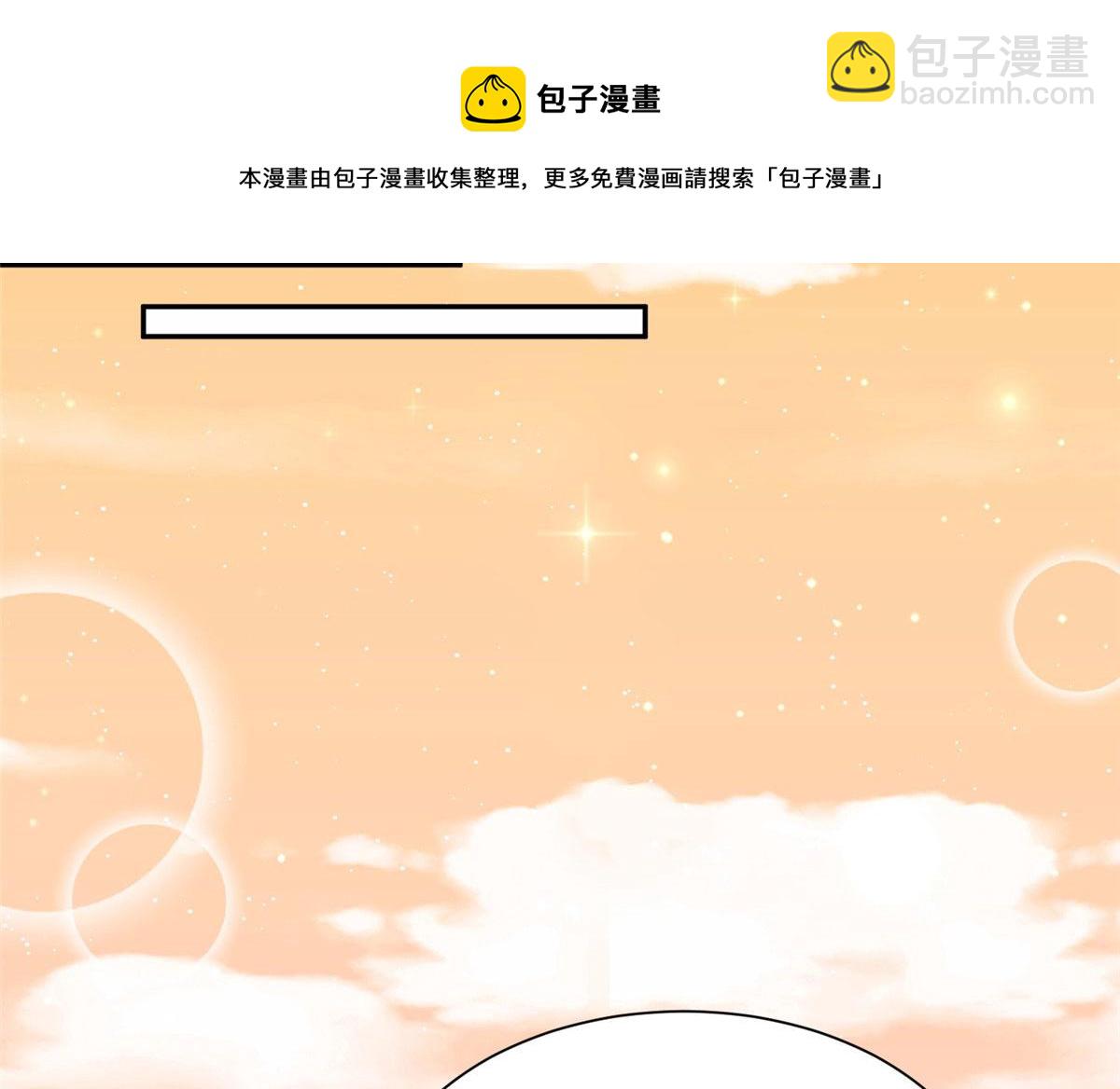 夫人她成了大佬們的團寵（團寵） - 18 男主再次出場(3/3) - 5