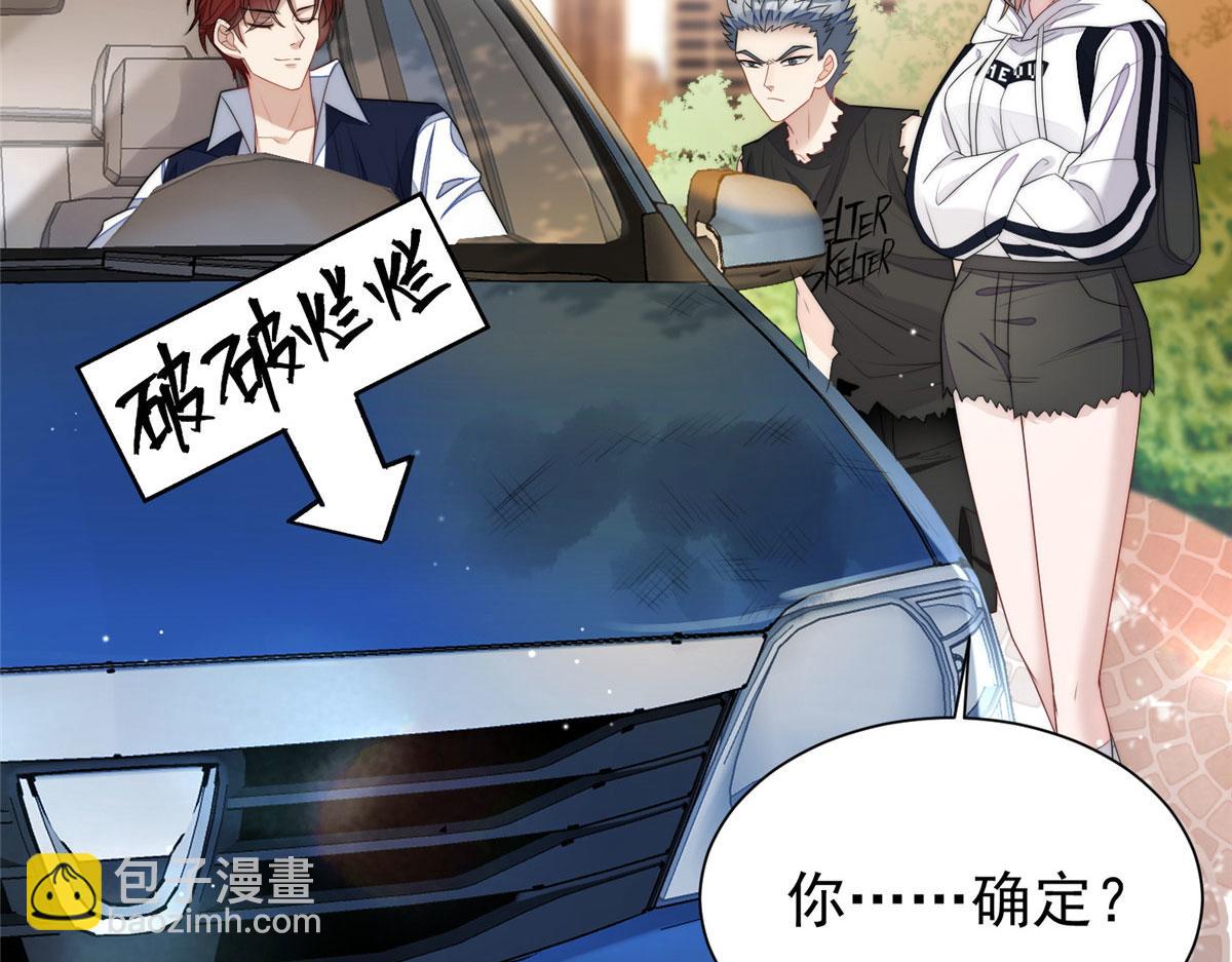 夫人她成了大佬們的團寵（團寵） - 18 男主再次出場(3/3) - 2