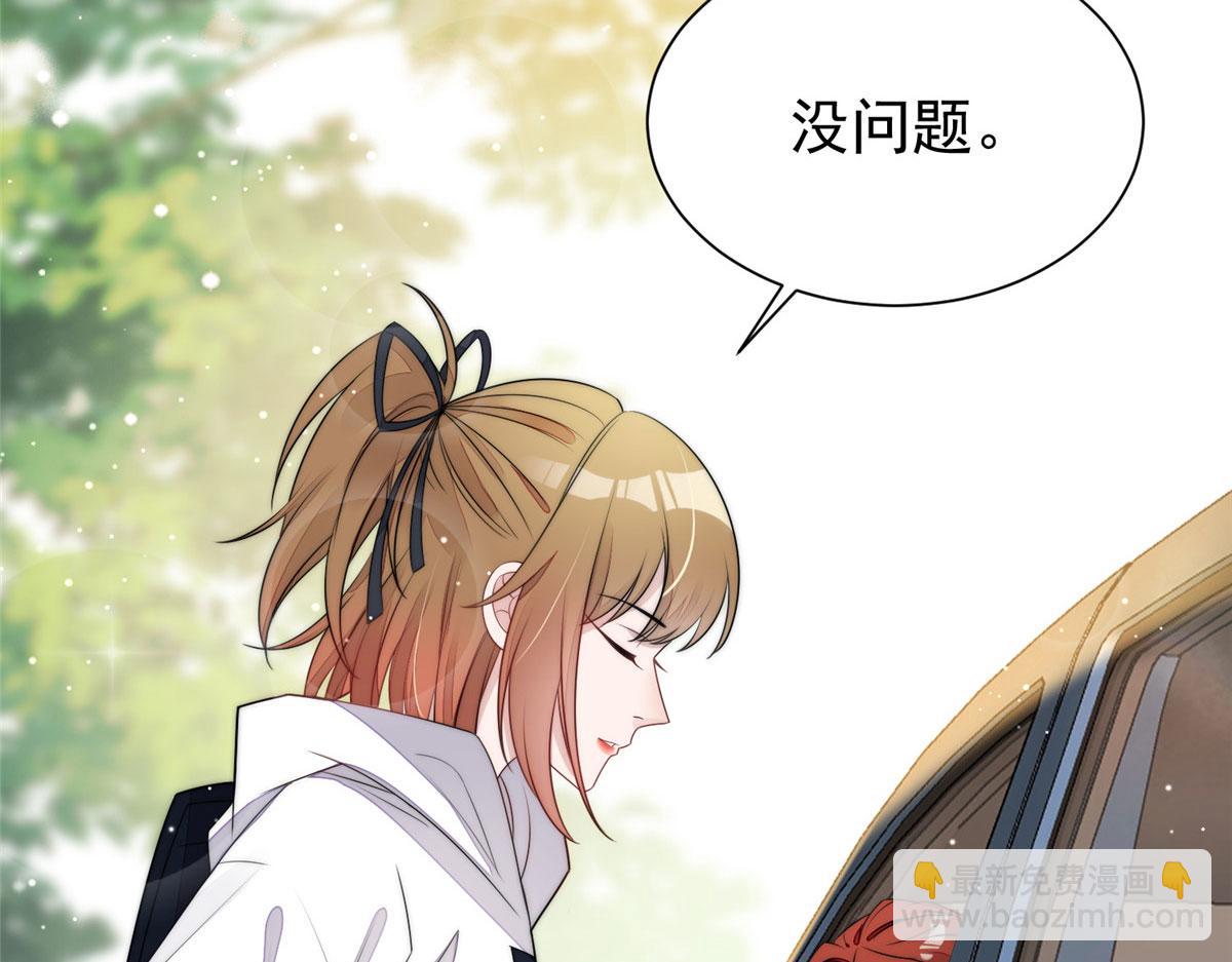 夫人她成了大佬們的團寵（團寵） - 18 男主再次出場(3/3) - 6