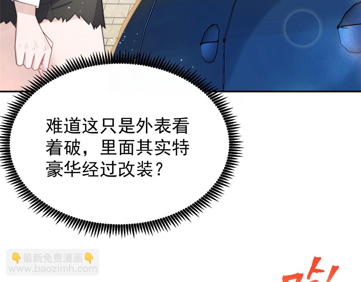 夫人她成了大佬們的團寵（團寵） - 18 男主再次出場(3/3) - 2