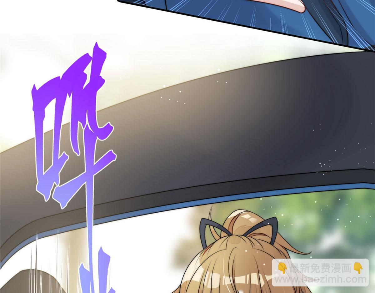 夫人她成了大佬們的團寵（團寵） - 18 男主再次出場(3/3) - 4