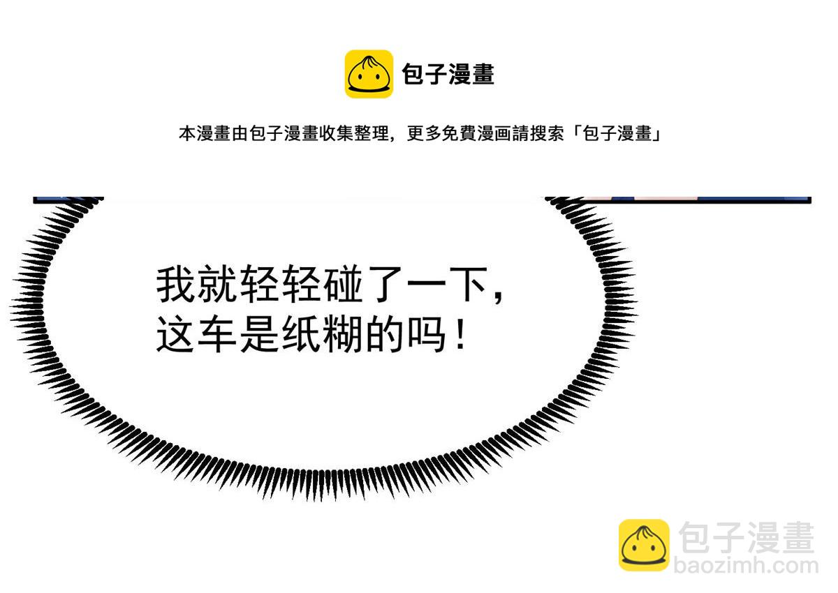 夫人她成了大佬們的團寵（團寵） - 18 男主再次出場(3/3) - 3