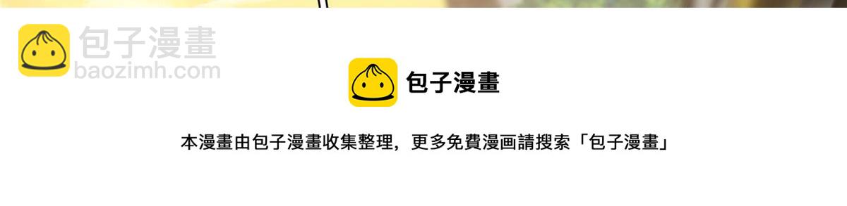 夫人她成了大佬們的團寵（團寵） - 18 男主再次出場(1/3) - 5