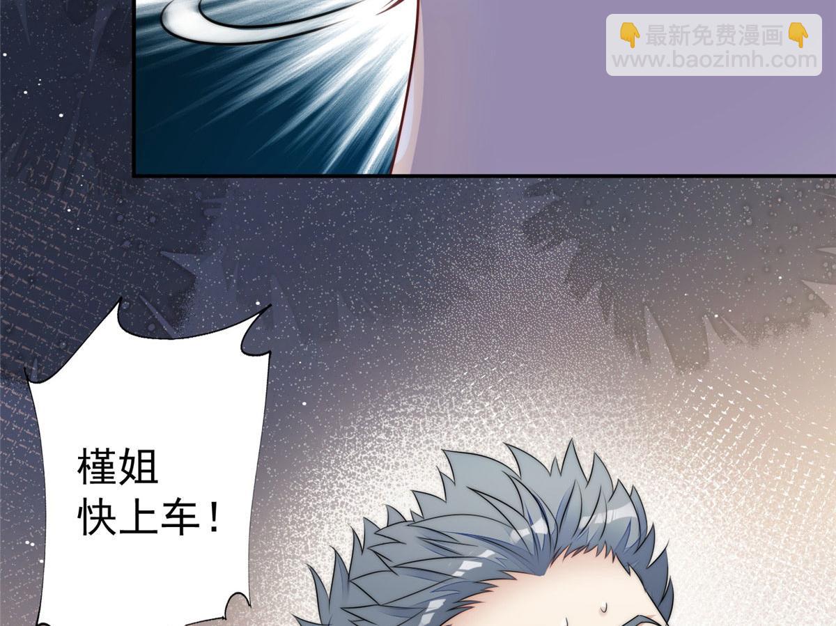 夫人她成了大佬們的團寵（團寵） - 18 男主再次出場(1/3) - 2