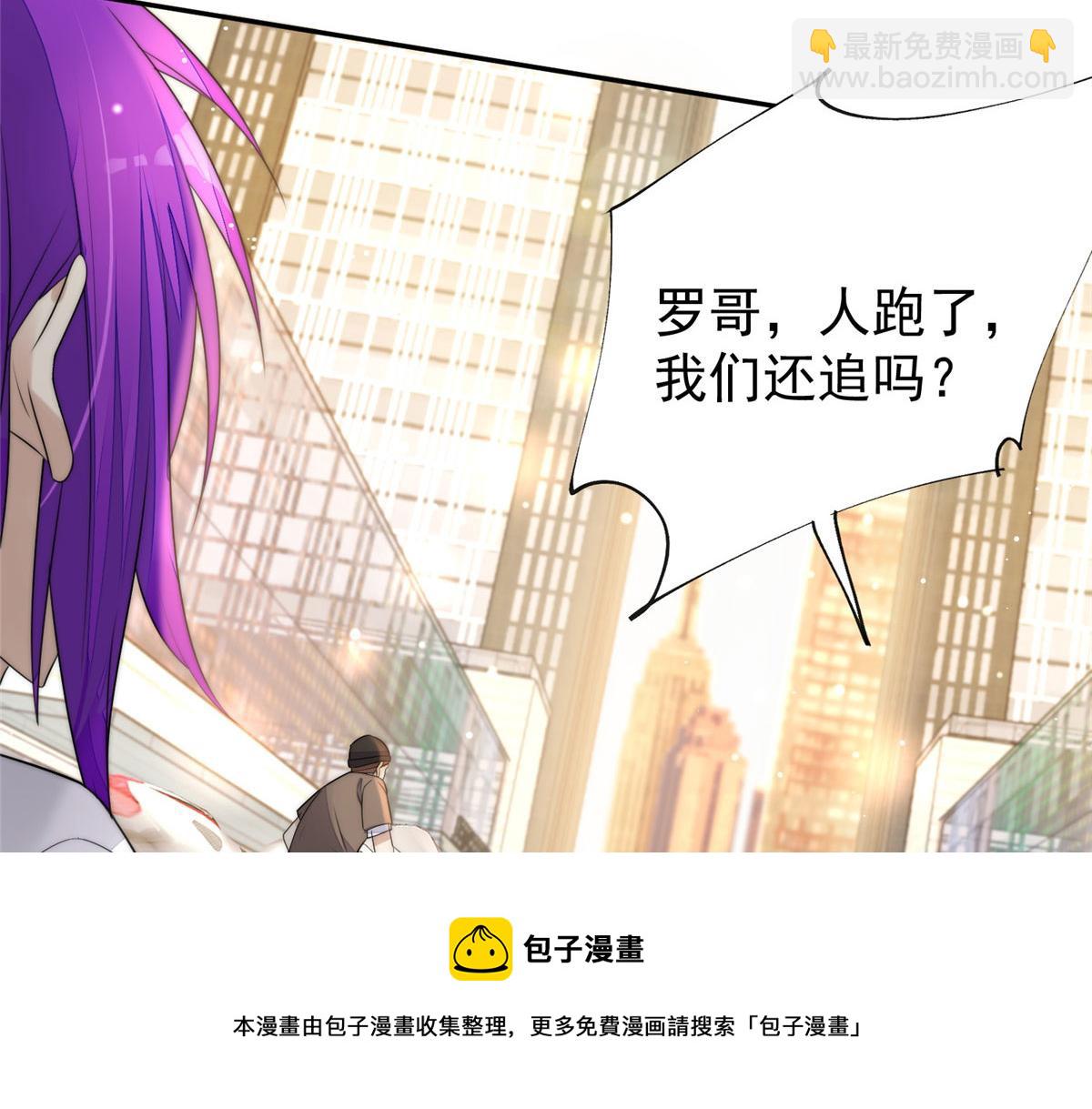 夫人她成了大佬們的團寵（團寵） - 18 男主再次出場(2/3) - 3