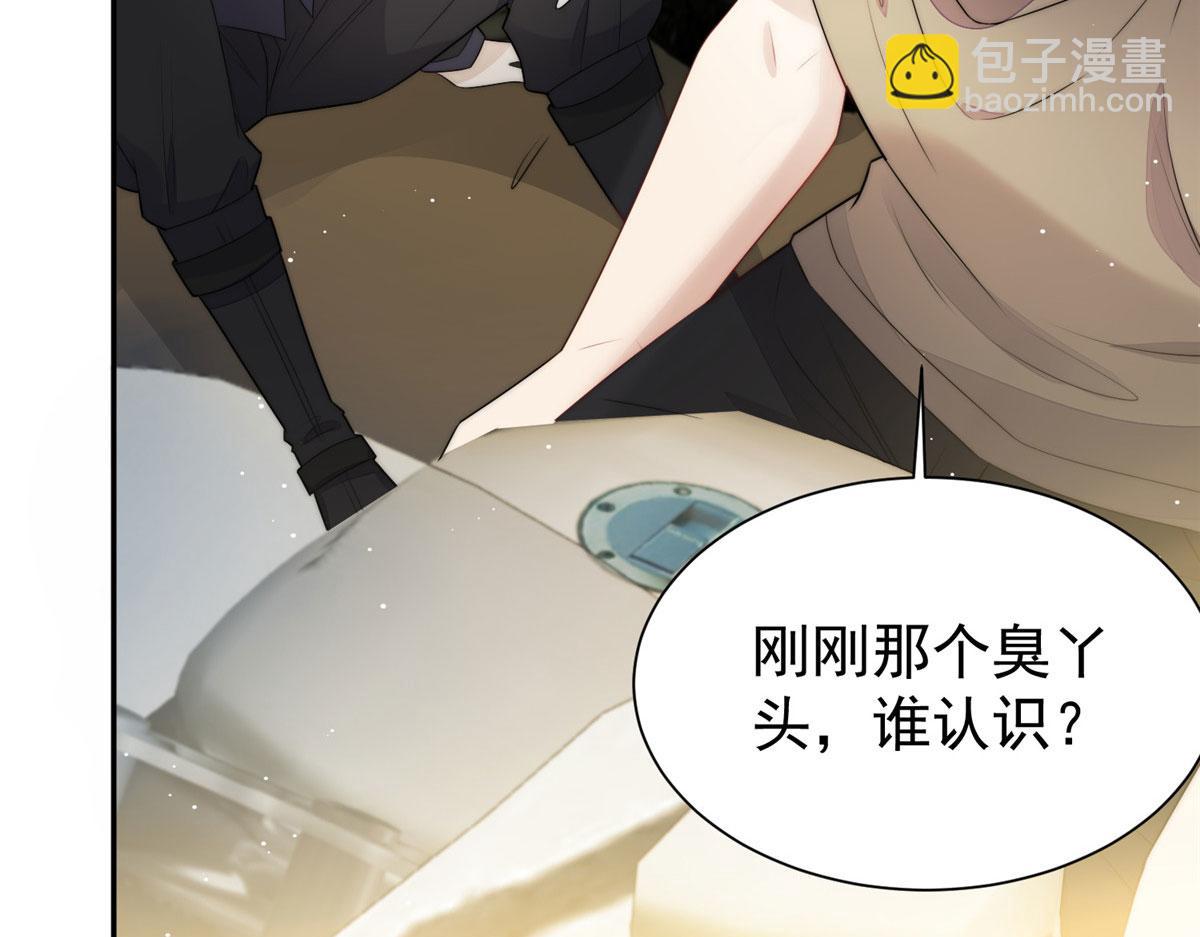 夫人她成了大佬們的團寵（團寵） - 18 男主再次出場(2/3) - 8