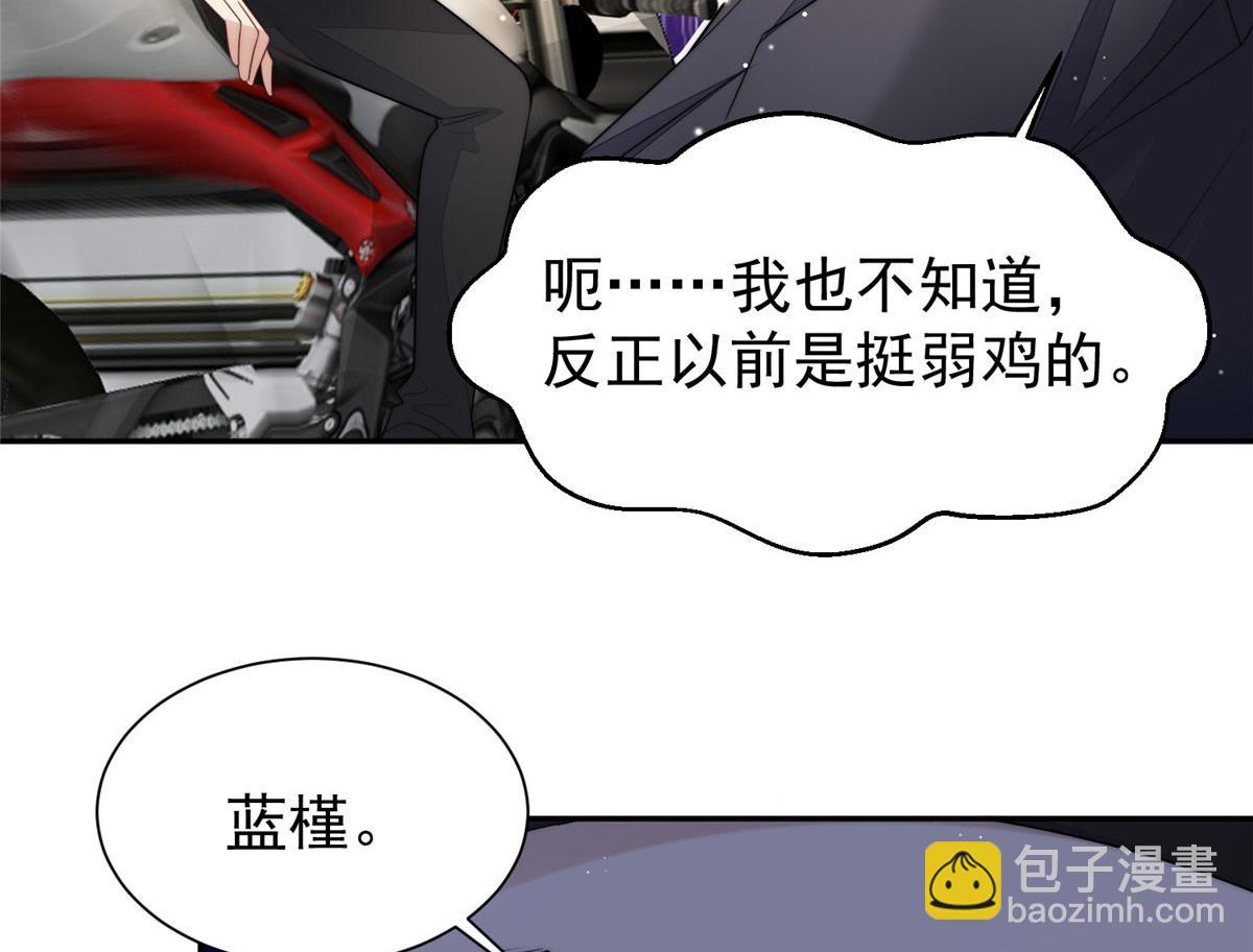 夫人她成了大佬們的團寵（團寵） - 18 男主再次出場(2/3) - 6