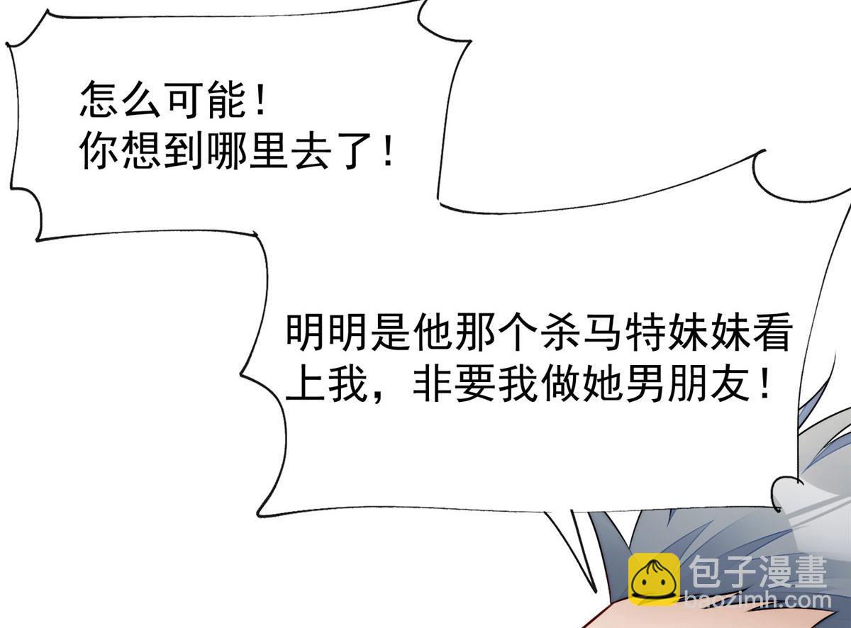 夫人她成了大佬們的團寵（團寵） - 18 男主再次出場(2/3) - 1