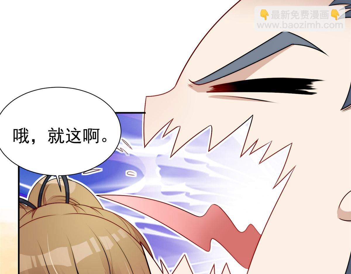 夫人她成了大佬們的團寵（團寵） - 18 男主再次出場(2/3) - 2