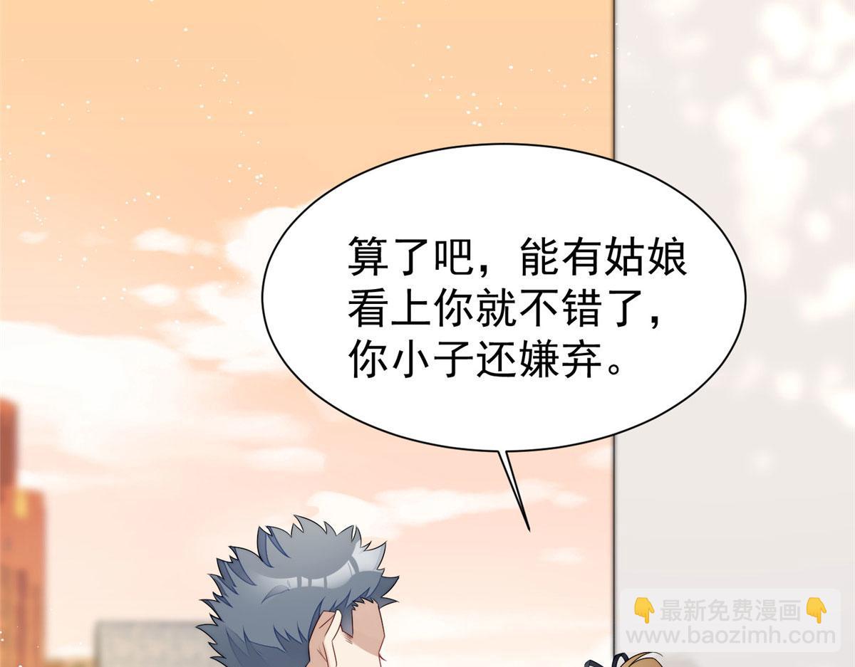 夫人她成了大佬們的團寵（團寵） - 18 男主再次出場(2/3) - 4