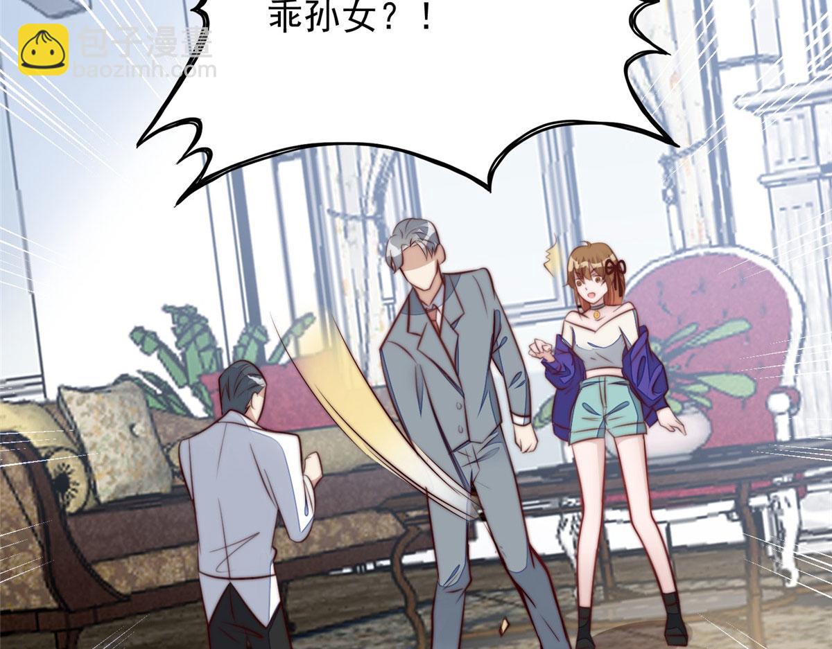 夫人她成了大佬們的團寵（團寵） - 02 爺的畫風不對(3/3) - 1