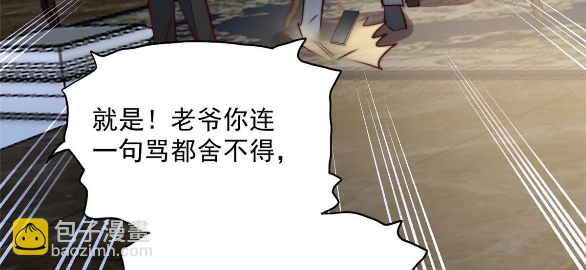 夫人她成了大佬們的團寵（團寵） - 02 爺的畫風不對(3/3) - 2