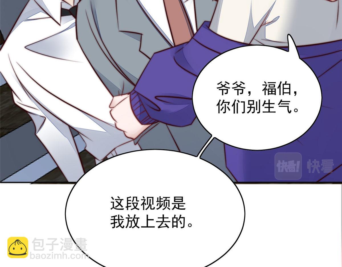 夫人她成了大佬們的團寵（團寵） - 02 爺的畫風不對(3/3) - 1