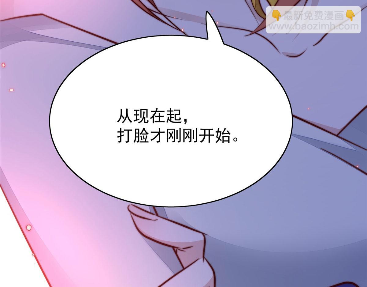 夫人她成了大佬們的團寵（團寵） - 02 爺的畫風不對(3/3) - 1