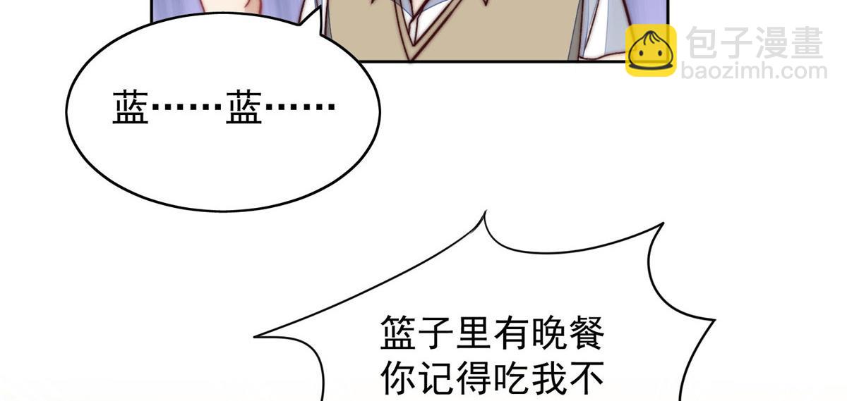 夫人她成了大佬們的團寵（團寵） - 02 爺的畫風不對(1/3) - 3