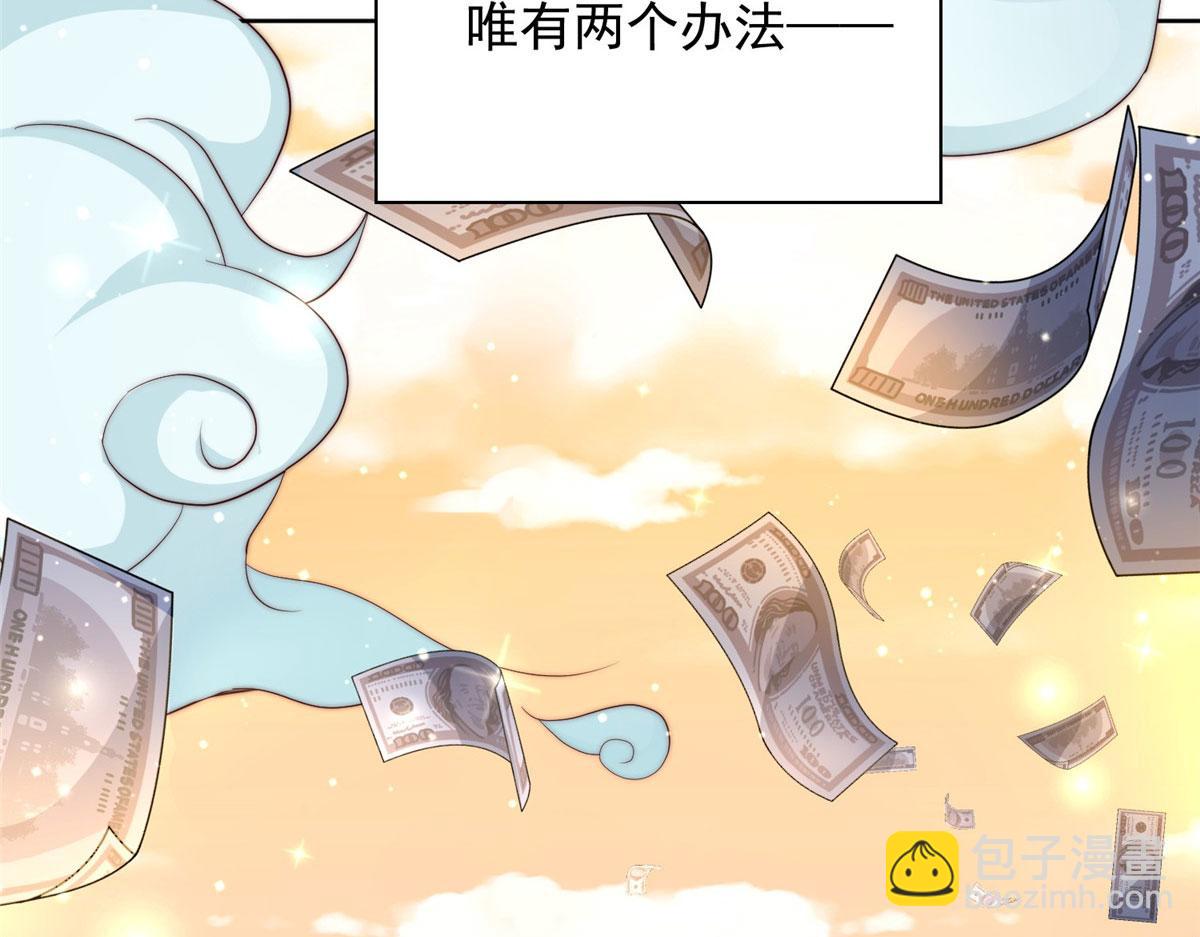 夫人她成了大佬們的團寵（團寵） - 02 爺的畫風不對(1/3) - 6