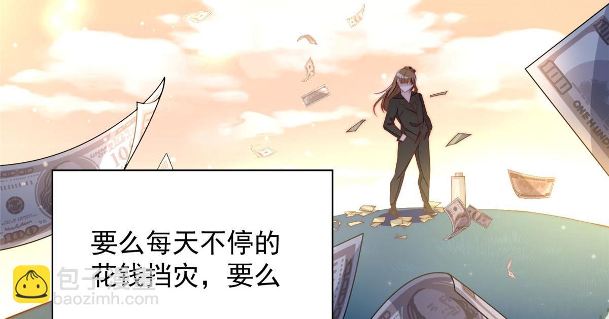 夫人她成了大佬們的團寵（團寵） - 02 爺的畫風不對(1/3) - 7