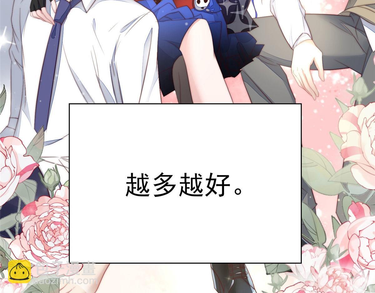 夫人她成了大佬們的團寵（團寵） - 02 爺的畫風不對(1/3) - 3