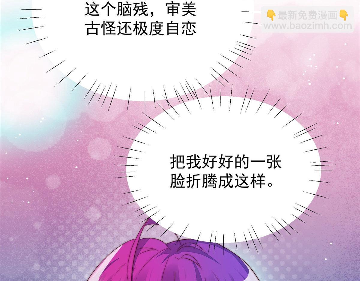 夫人她成了大佬們的團寵（團寵） - 02 爺的畫風不對(1/3) - 1