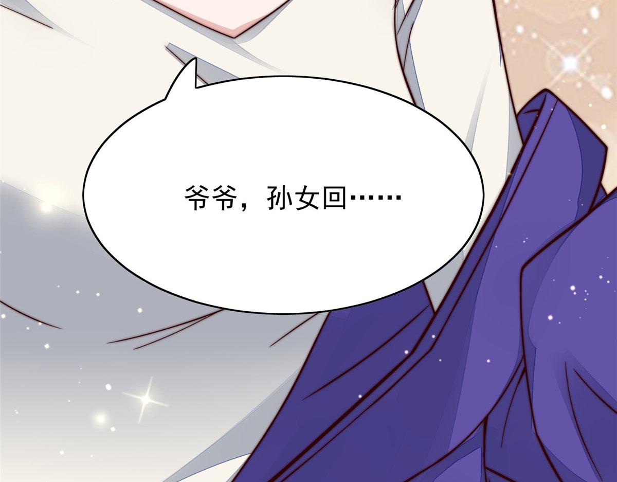 夫人她成了大佬們的團寵（團寵） - 02 爺的畫風不對(2/3) - 3