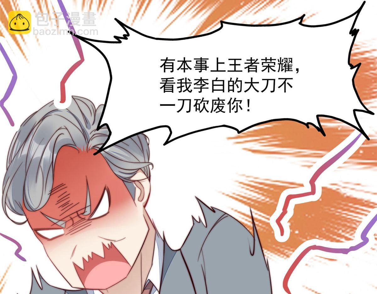 夫人她成了大佬們的團寵（團寵） - 02 爺的畫風不對(2/3) - 7