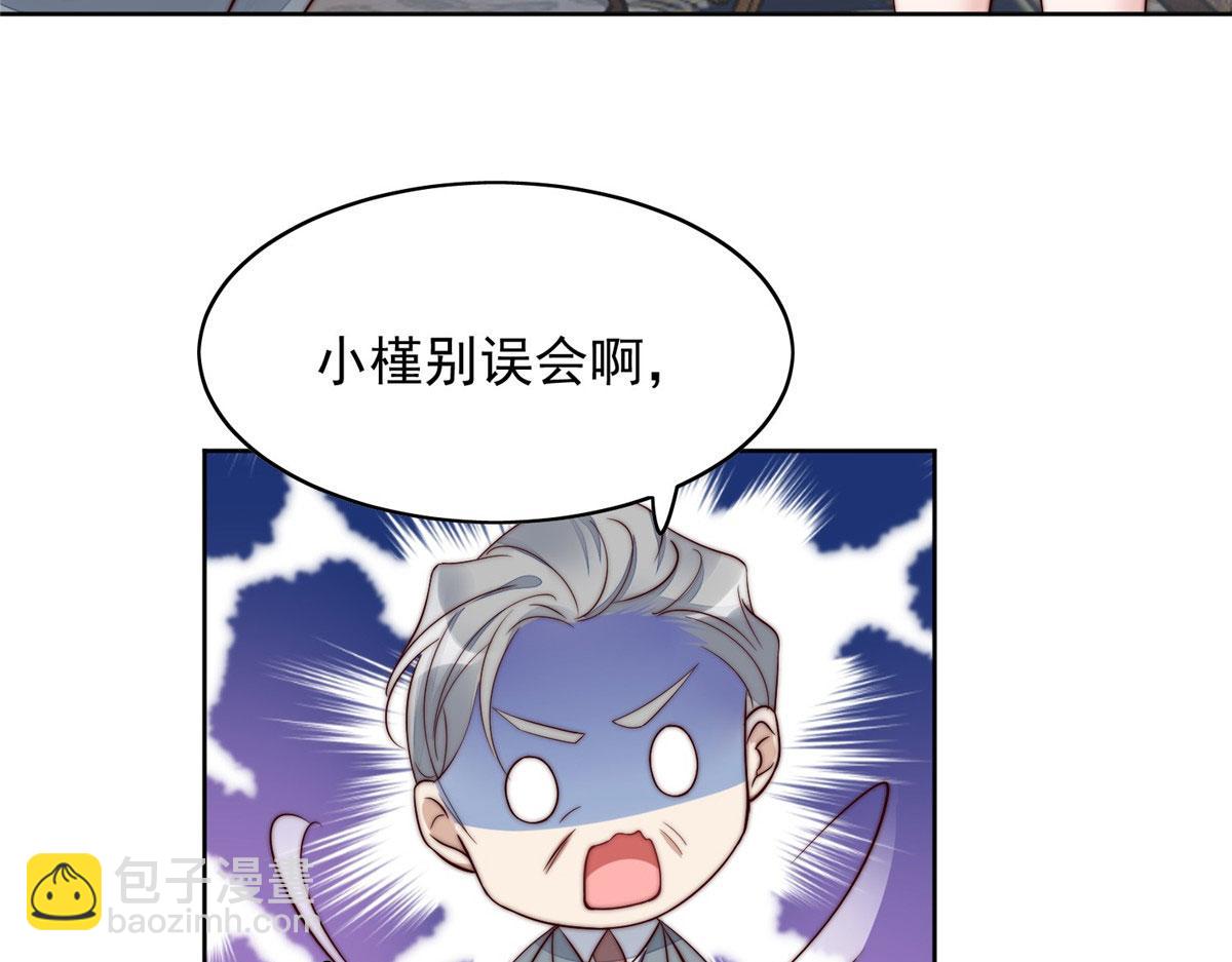 夫人她成了大佬們的團寵（團寵） - 02 爺的畫風不對(2/3) - 7