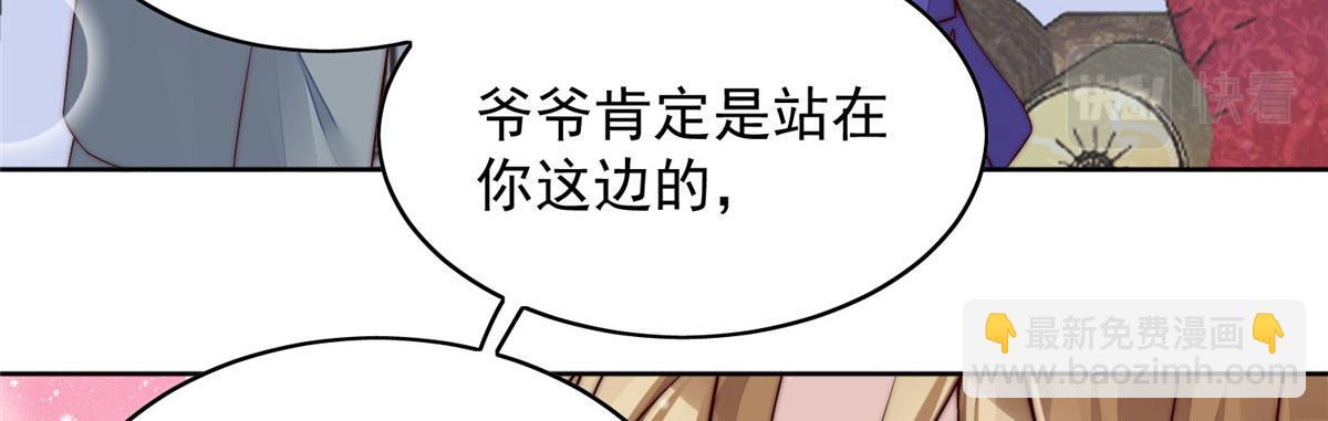 夫人她成了大佬們的團寵（團寵） - 02 爺的畫風不對(2/3) - 2