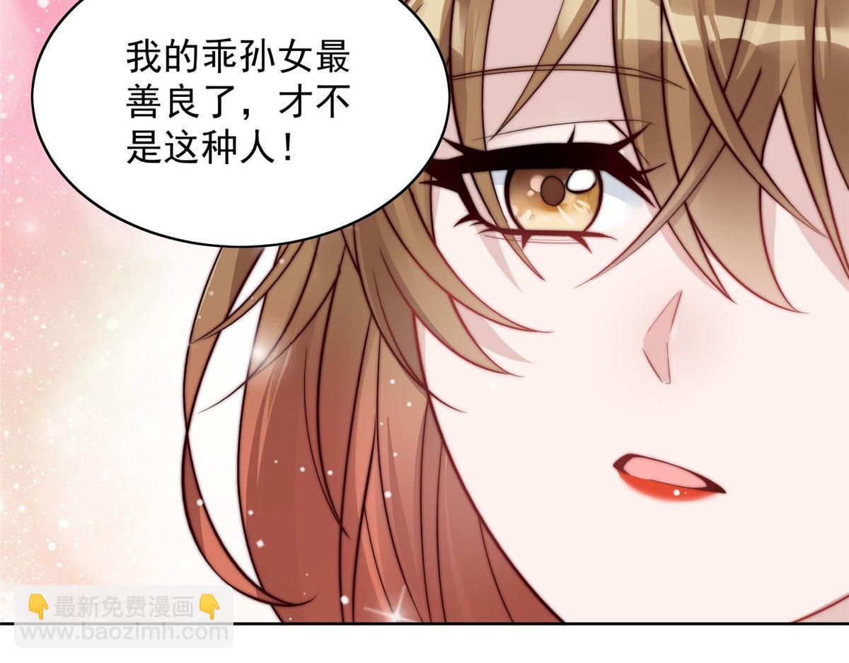 夫人她成了大佬們的團寵（團寵） - 02 爺的畫風不對(2/3) - 3