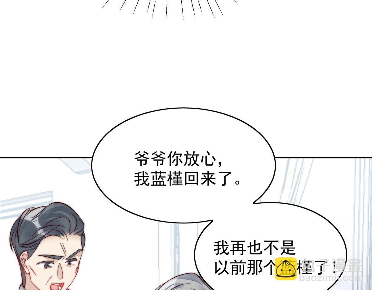 夫人她成了大佬們的團寵（團寵） - 02 爺的畫風不對(2/3) - 3