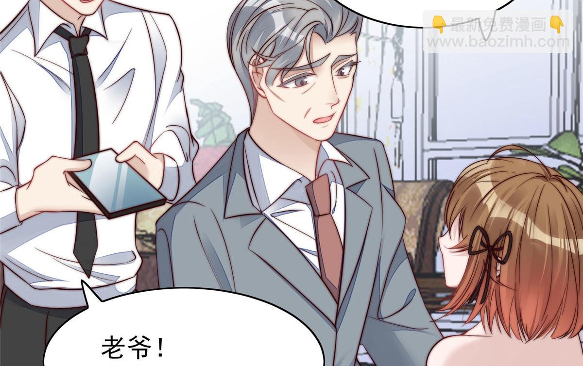 夫人她成了大佬們的團寵（團寵） - 02 爺的畫風不對(2/3) - 4