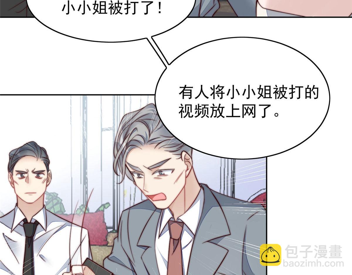 夫人她成了大佬們的團寵（團寵） - 02 爺的畫風不對(2/3) - 5